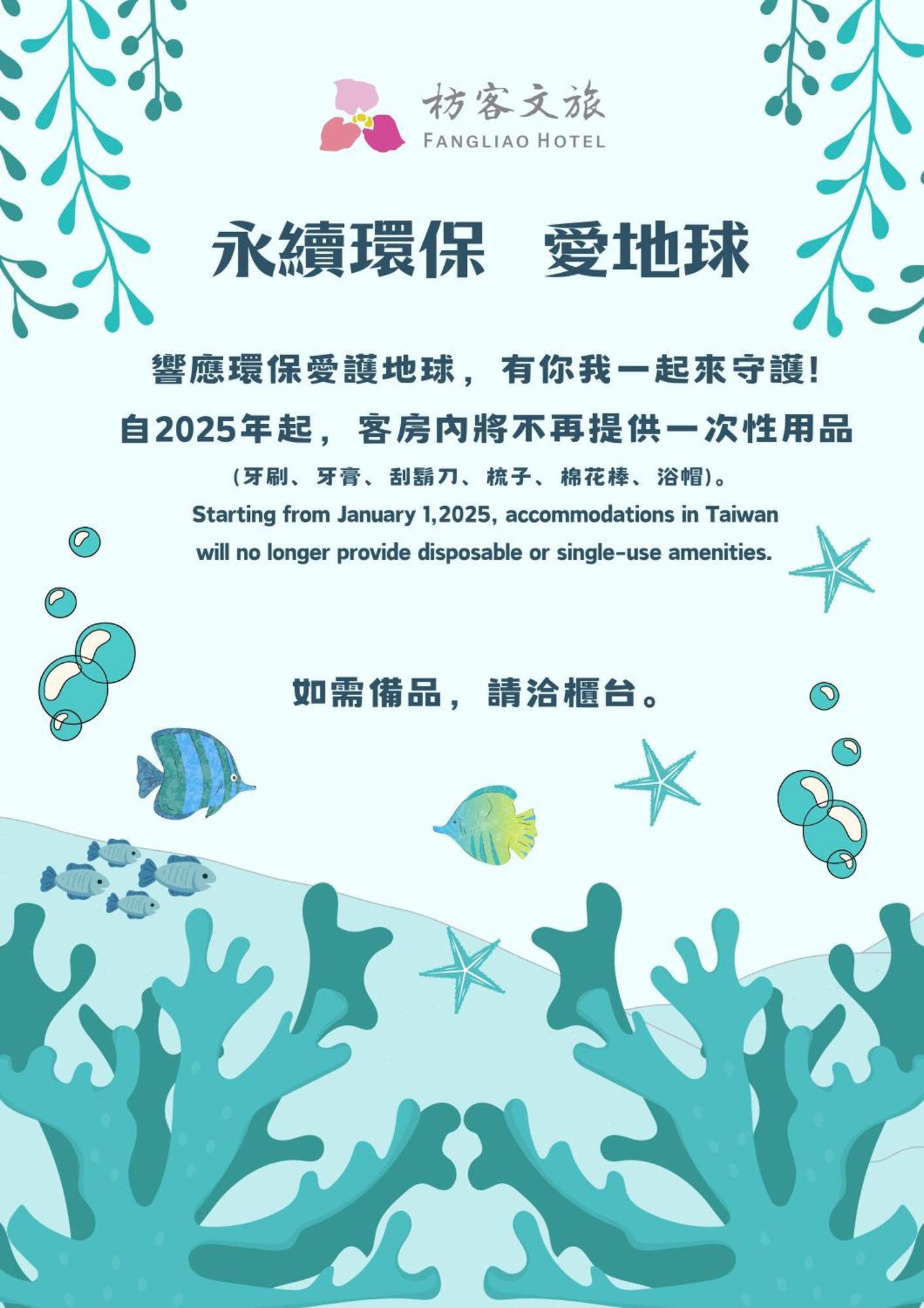 Fangliao Hotel Екстер'єр фото